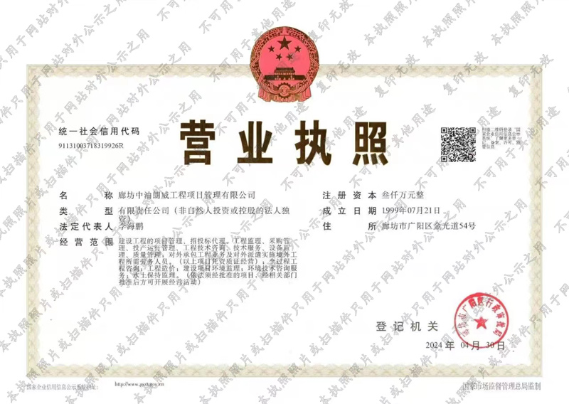 營業(yè)執(zhí)照